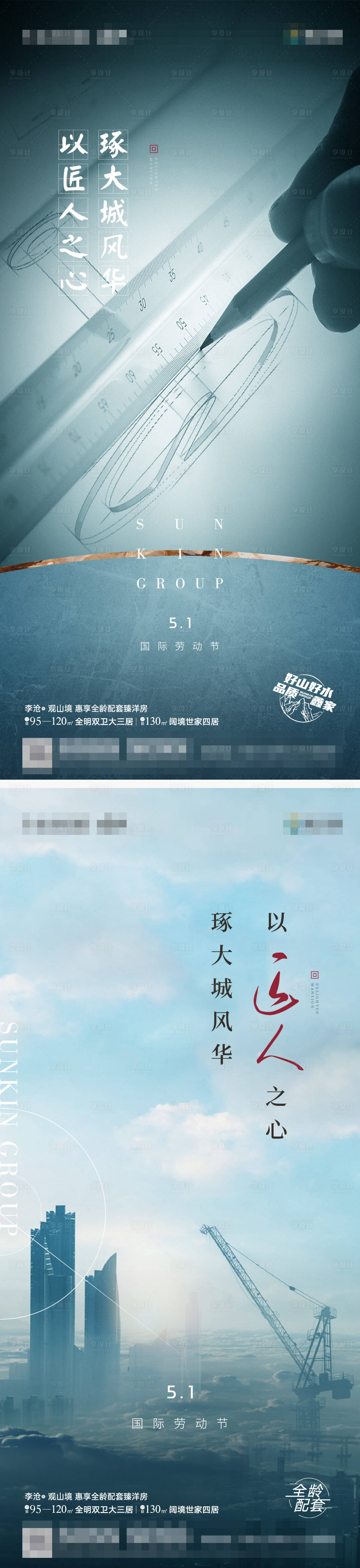 源文件下載【五一勞動節(jié)橫板 】編號：26050022873533759