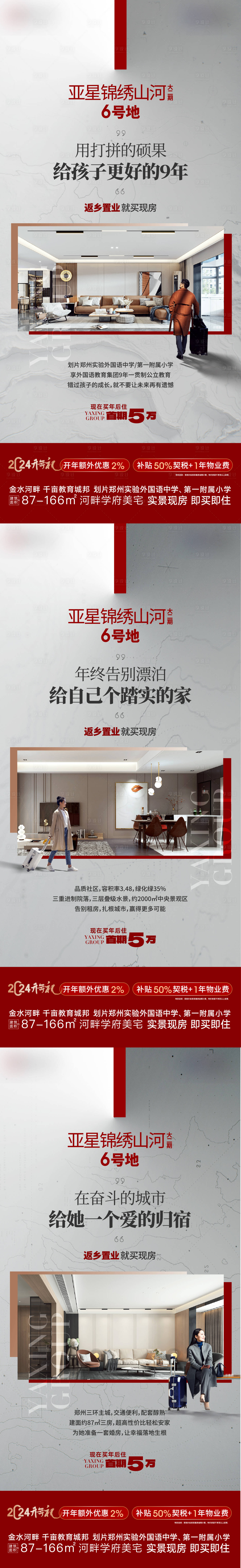 源文件下载【价值点海报】编号：51450022677553272