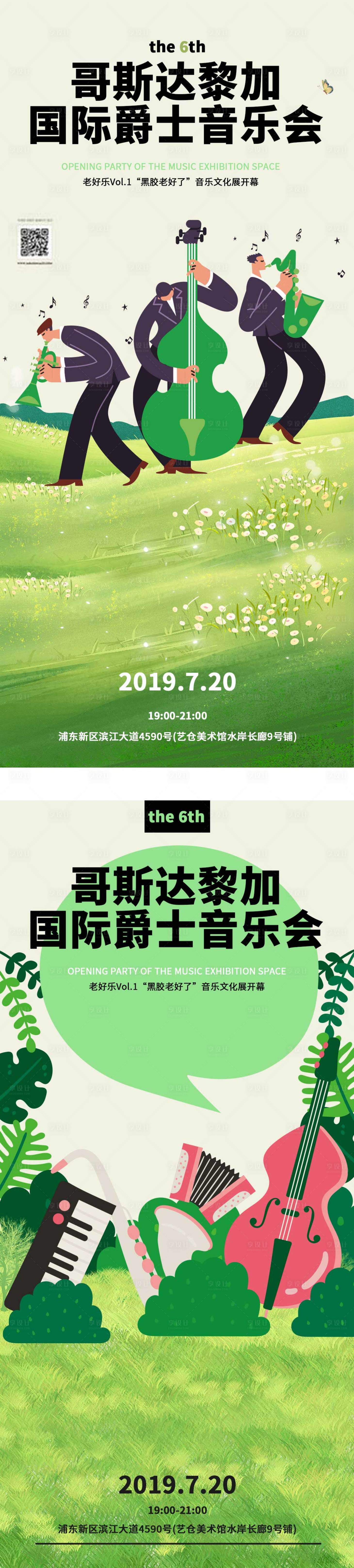 源文件下载【享设计】搜索编号：55230022682845437【音乐会海报】