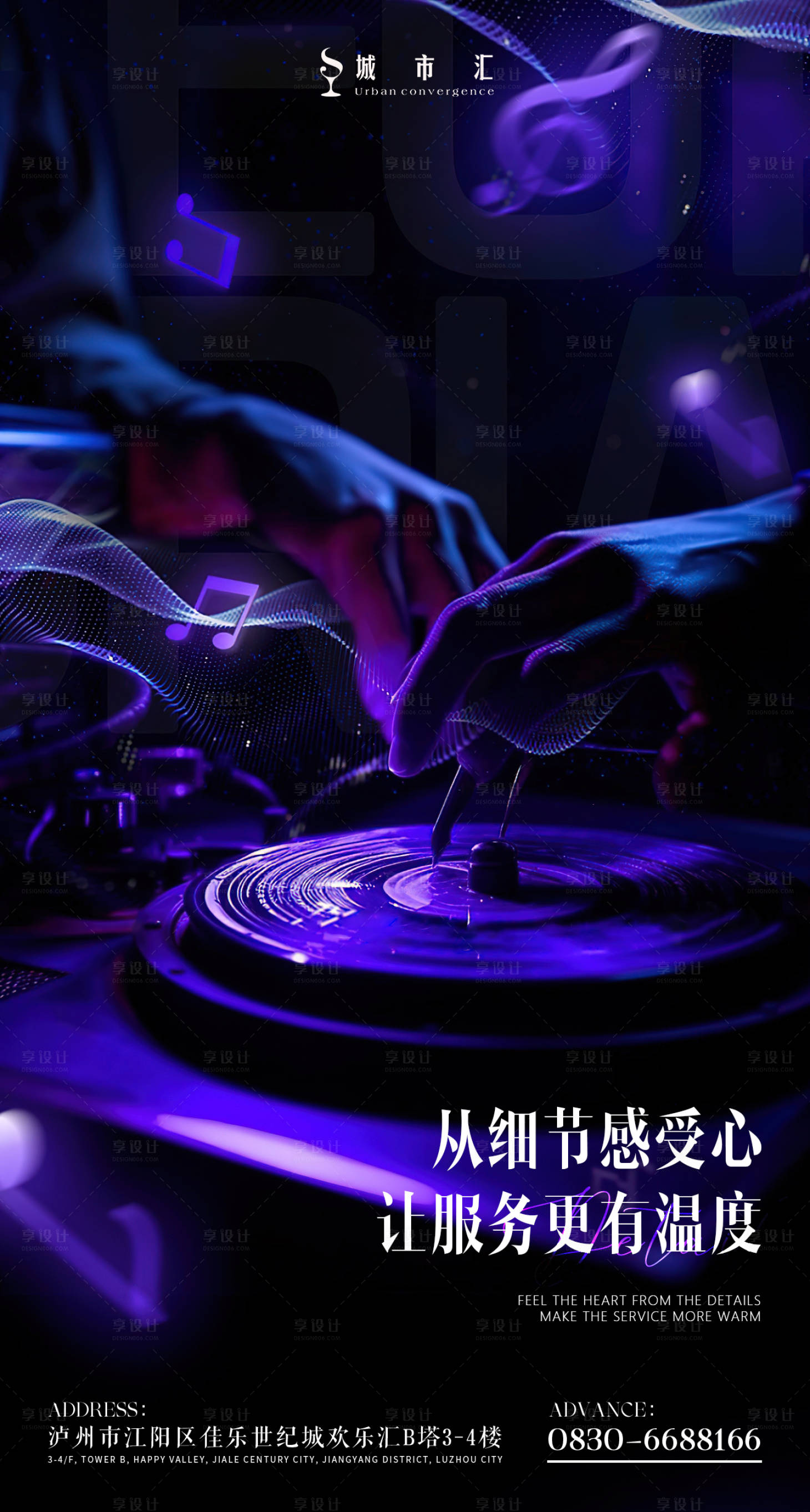 源文件下載【享設計】搜索編號：76560022850915233【酒吧活動邀約海報】