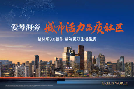 源文件下载【地产展板】编号：91220022373392540