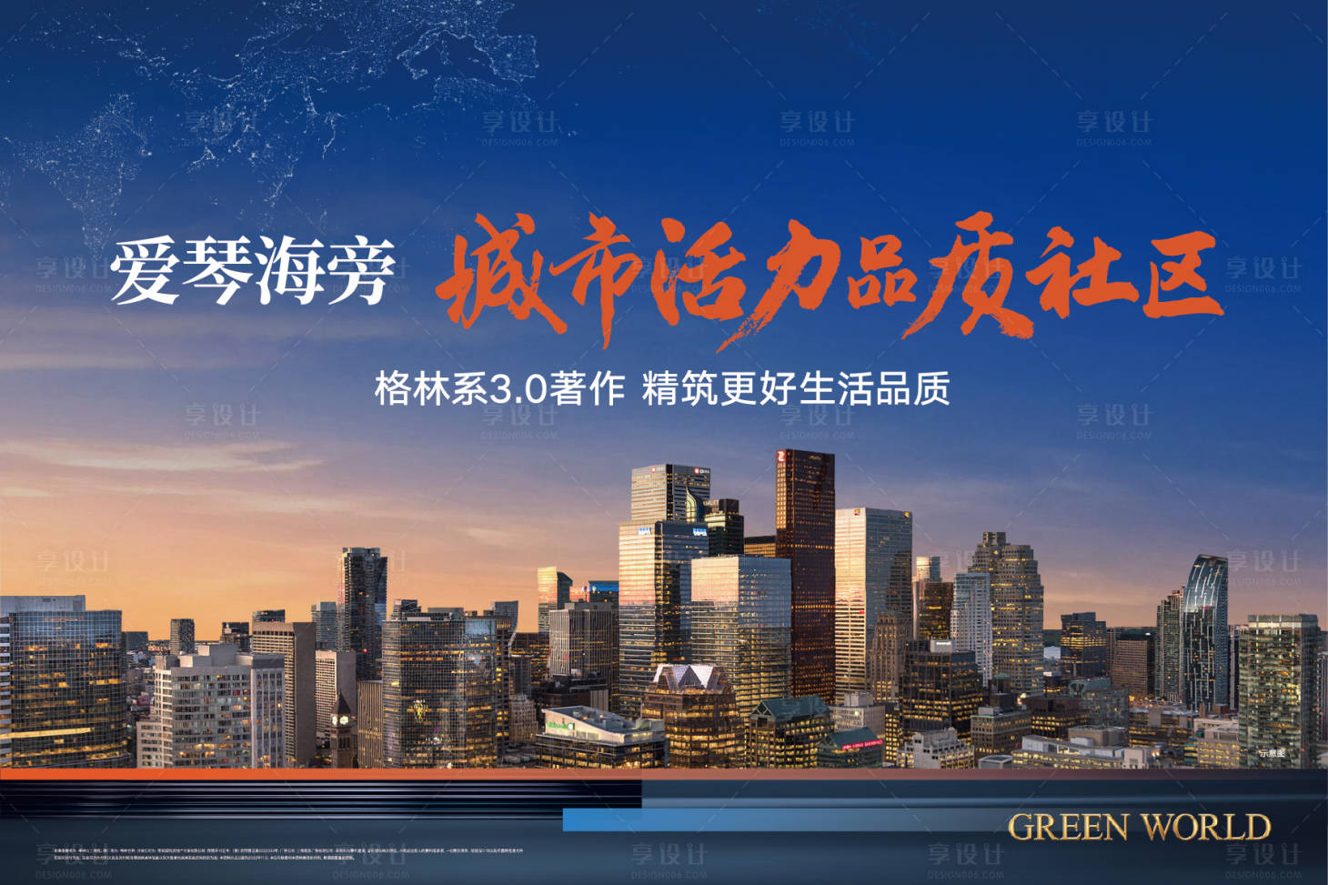 源文件下載【享設計】搜索編號：91220022373392540【地產展板】