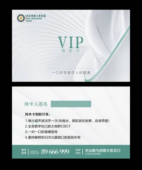 源文件下載【享設(shè)計(jì)】搜索編號(hào)：19850022313672799【會(huì)員卡 】
