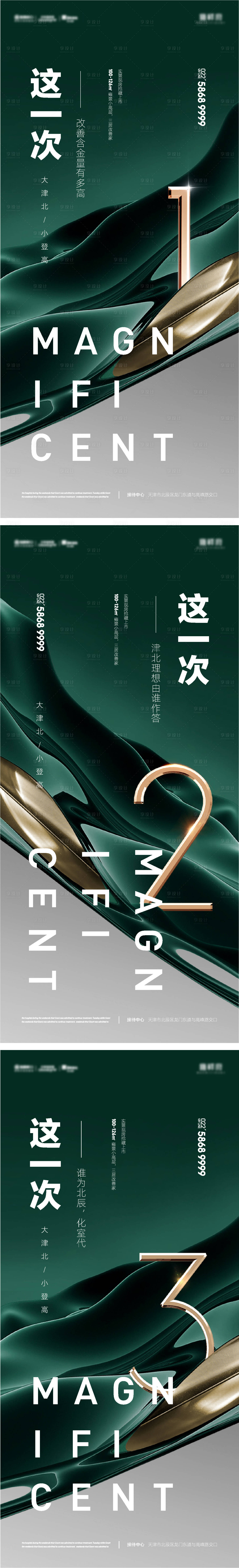 源文件下载【会议倒计时系列】编号：66540022562979067