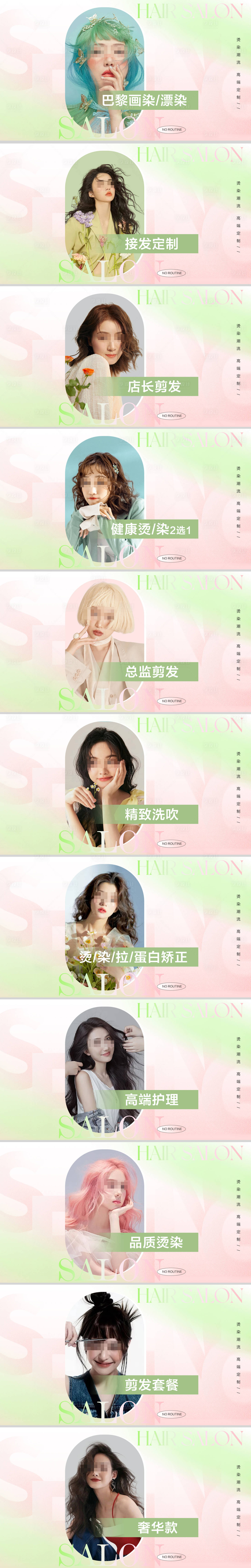 源文件下載【享設計】搜索編號：89460022259813037【美業美發美團大眾團購圖banner】