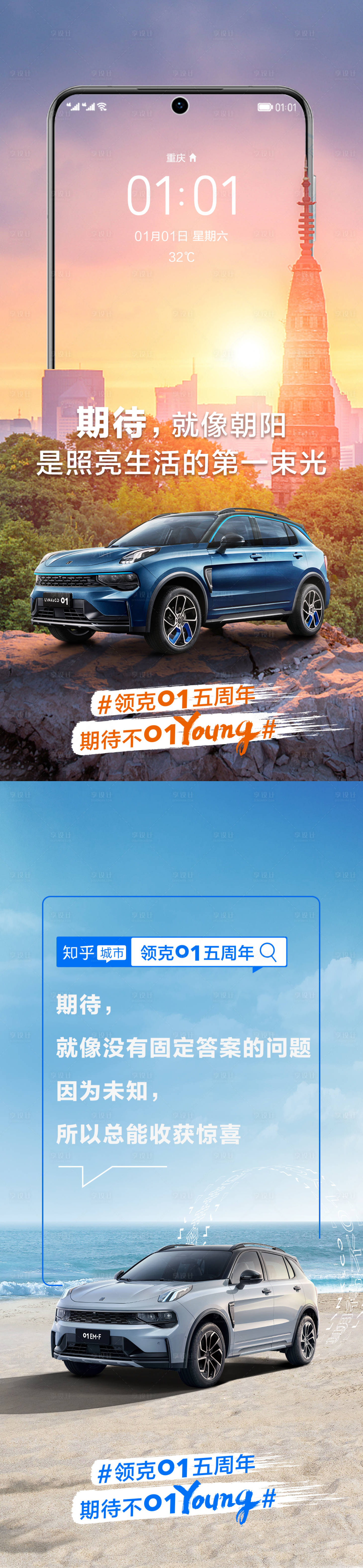 源文件下載【享設計】搜索編號：95690022269355273【汽車海報】