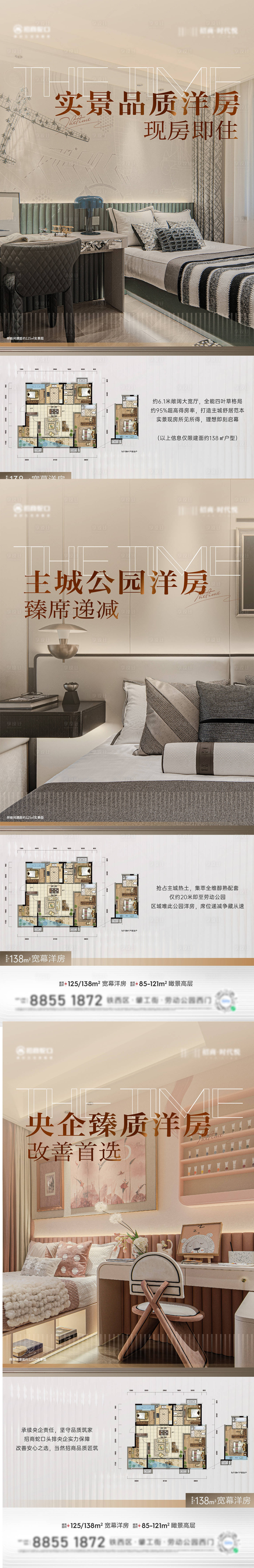 源文件下载【享设计】搜索编号：30510022496274136【户型卖点系列海报】