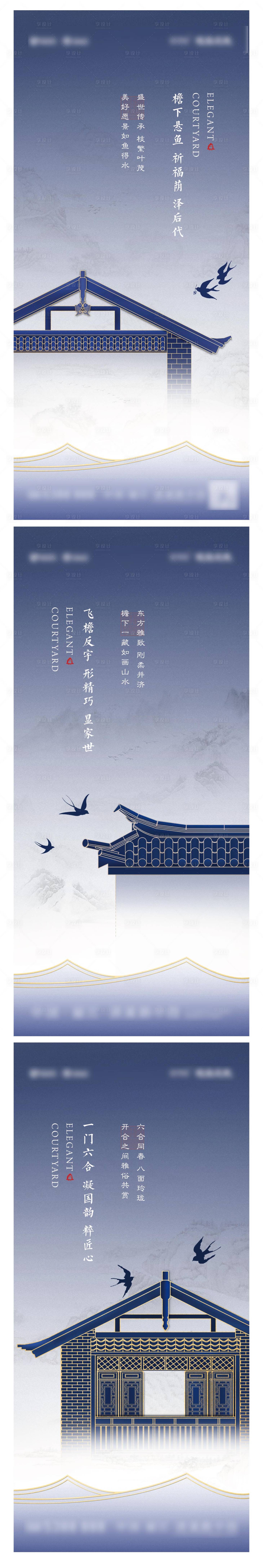 源文件下载【享设计】搜索编号：39850022495967458【地产蓝色线条建筑系列海报】