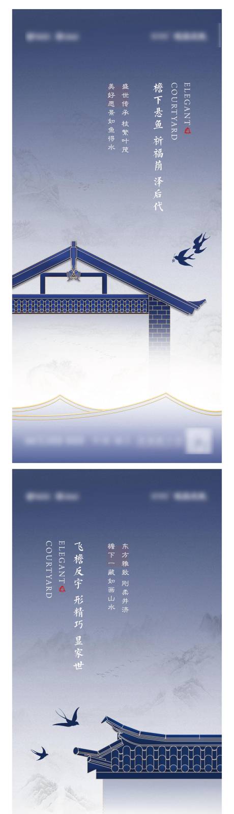 编号：39850022495967458【享设计】源文件下载-地产蓝色线条建筑系列海报