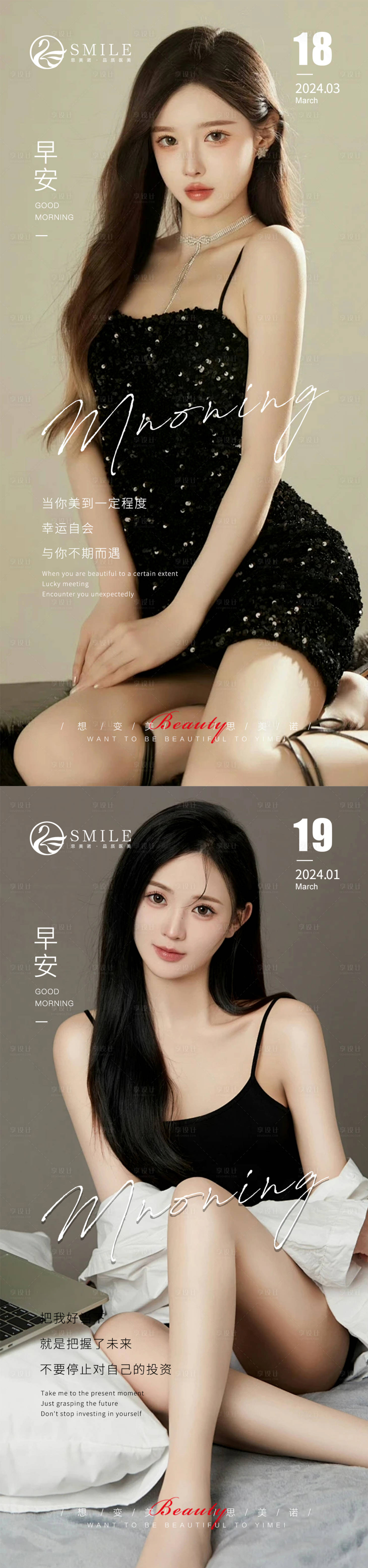 源文件下载【享设计】搜索编号：62480022552293153【早安图】