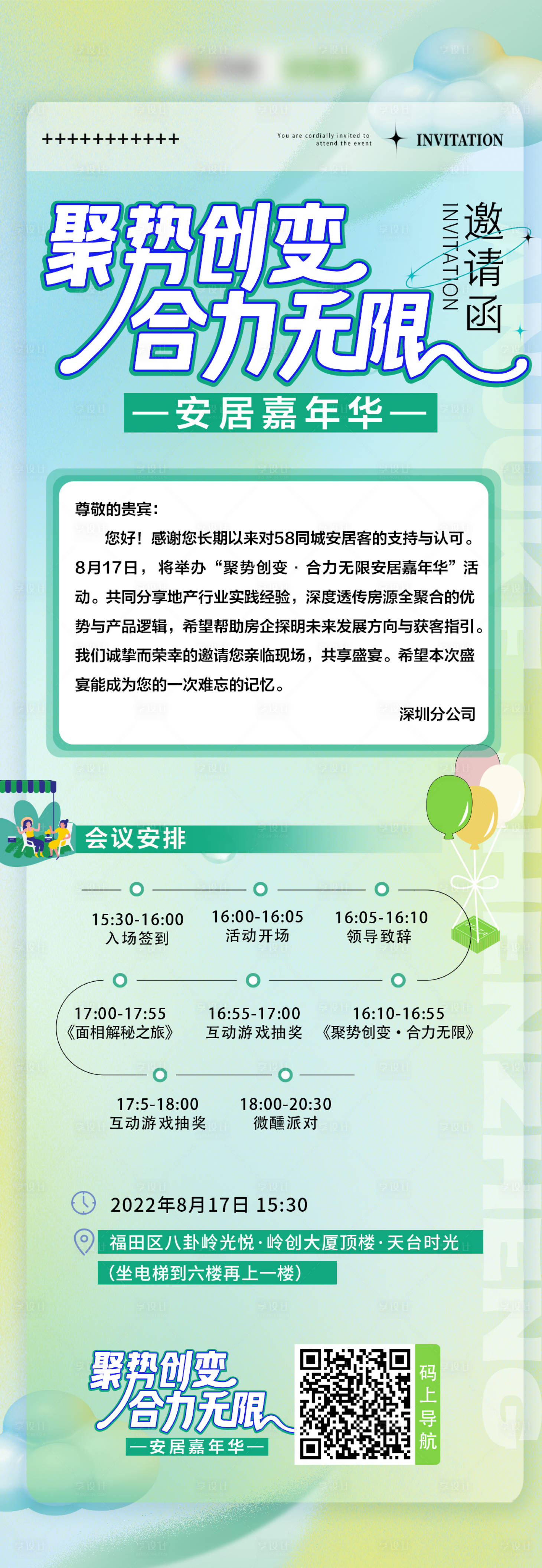 源文件下载【享设计】搜索编号：96090022402127246【嘉年华邀请函海报】