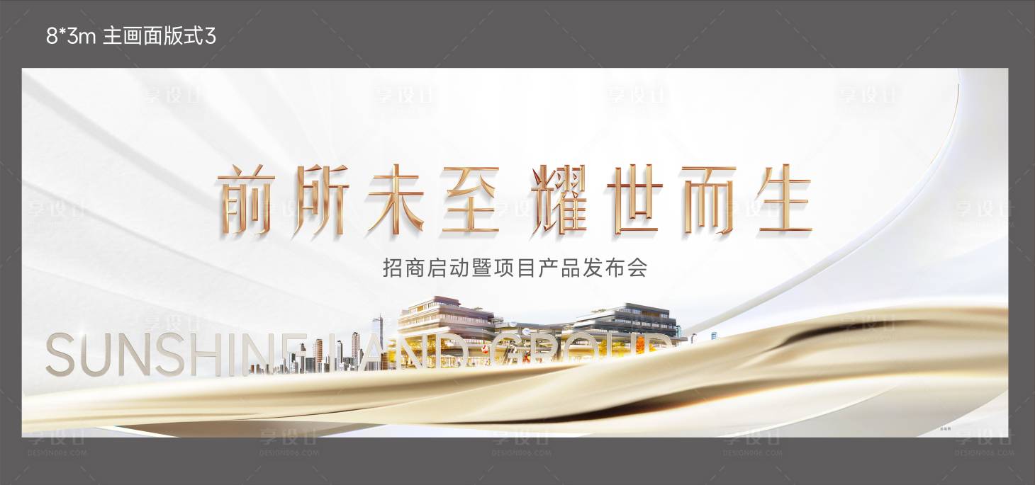 源文件下載【地產(chǎn)商業(yè)招商會主畫面】編號：95870022873043089