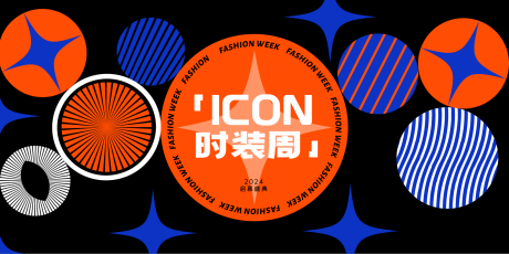 源文件下载【享设计】搜索编号：79140022792401307【时尚秀场时装周围挡展板】
