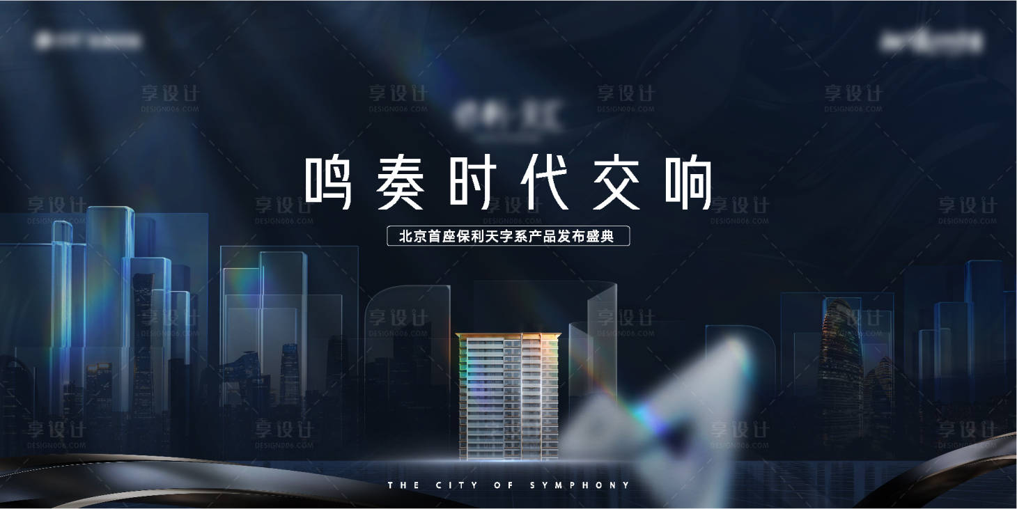源文件下載【享設計】搜索編號：81810022396333523【地產活動主視覺】