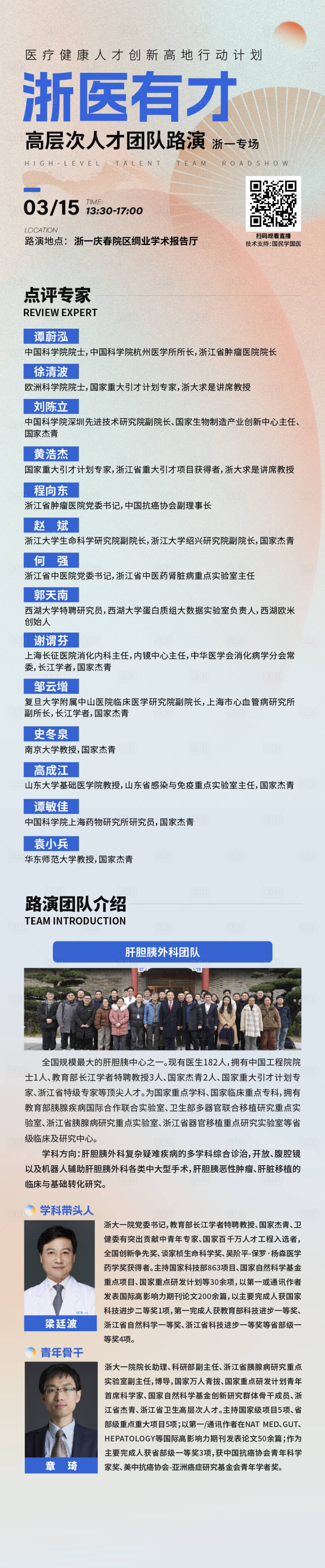 源文件下载【医疗海报】编号：51780022687564164