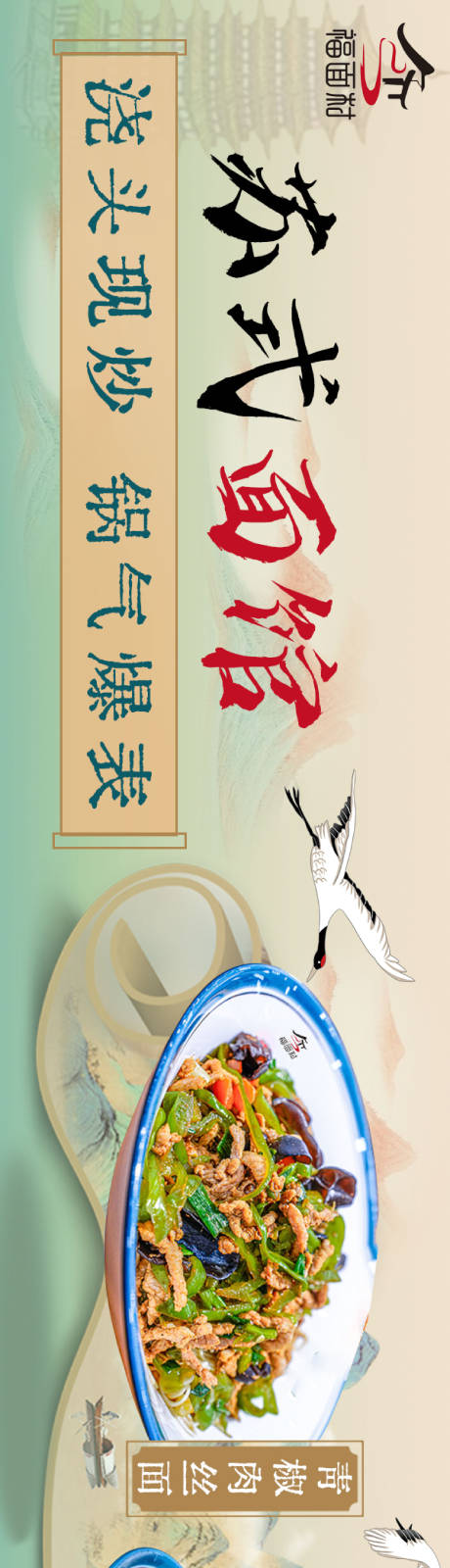 源文件下载【享设计】搜索编号：48780022708071105【江浙菜banner】