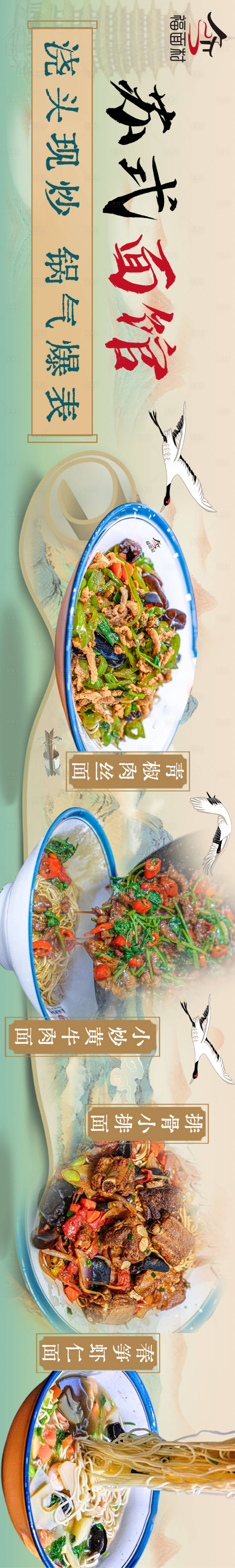 源文件下載【享設(shè)計(jì)】搜索編號(hào)：48780022708071105【江浙菜banner】