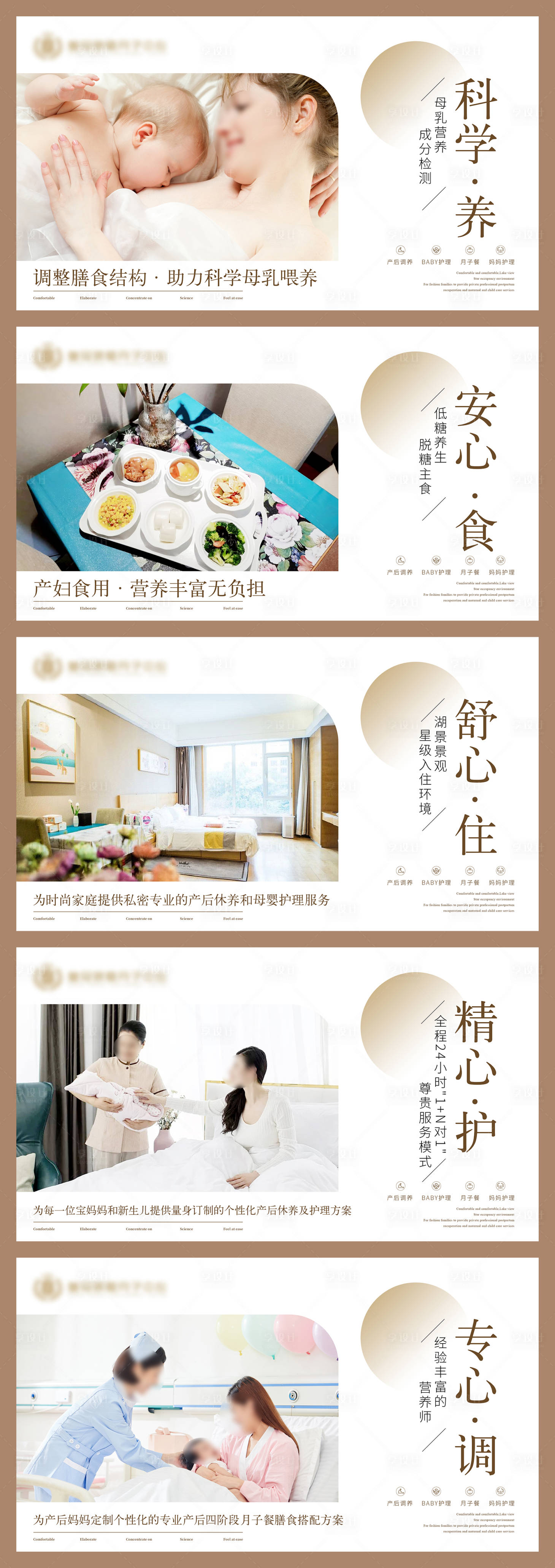源文件下載【享設(shè)計(jì)】搜索編號(hào)：48370022540168742【月子會(huì)所宣傳banner】