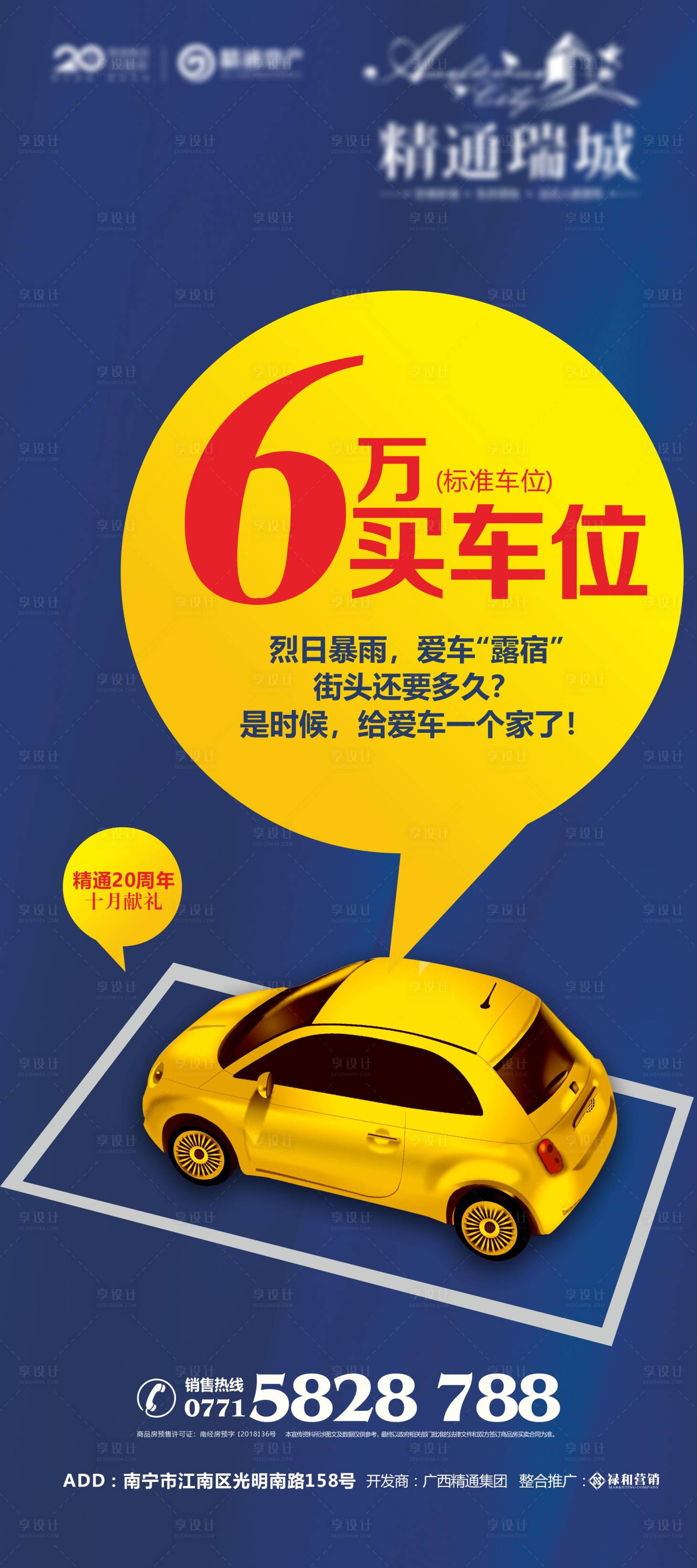 源文件下載【享設計】搜索編號：43500022557427801【車位展架】