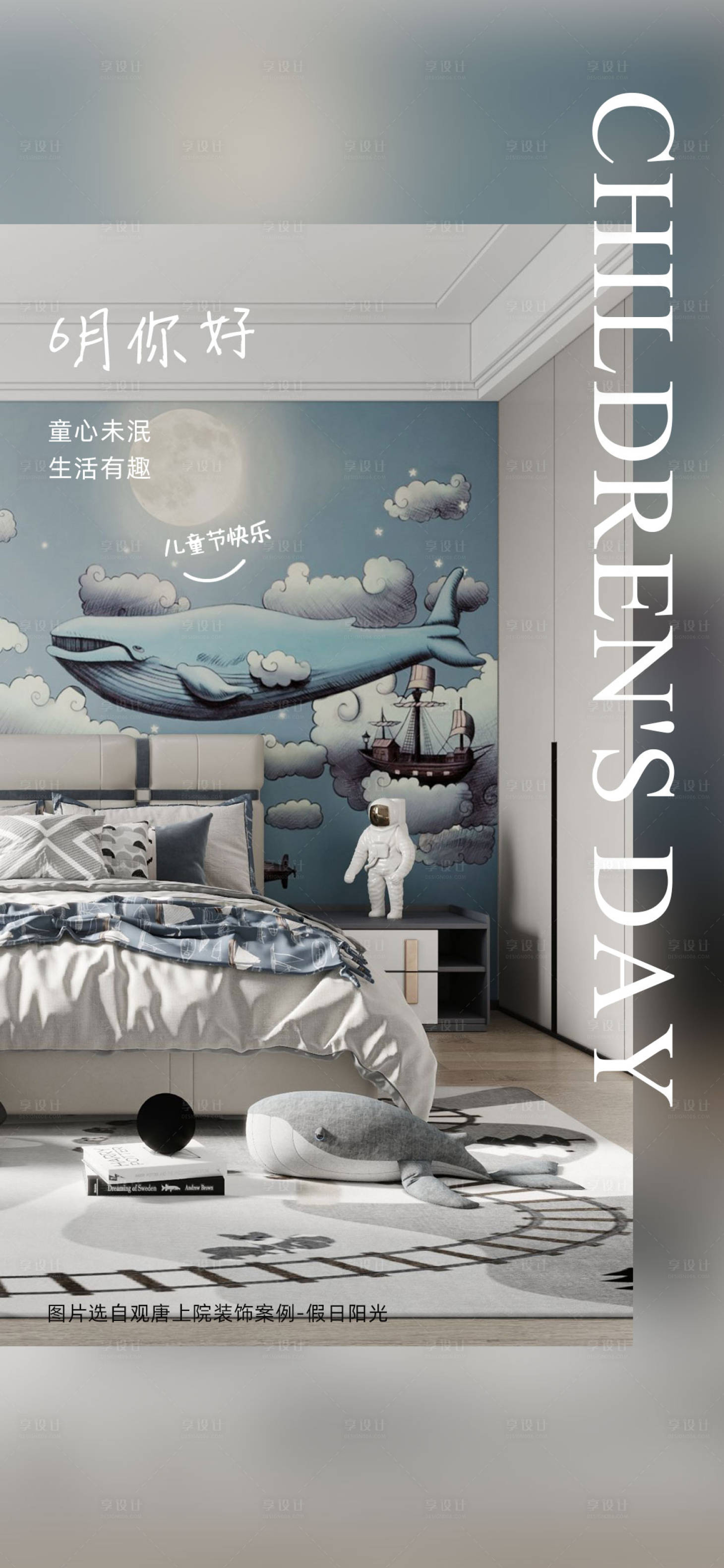 源文件下載【享設(shè)計(jì)】搜索編號(hào)：48830022494732265【6月你好海報(bào)】