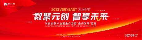 源文件下载【红色喜庆科技公司年会庆典活动背景板】编号：15210022712162471