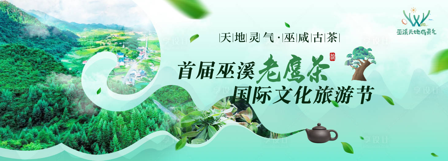 源文件下載【享設計】搜索編號：81790022804789760【茶背景板】