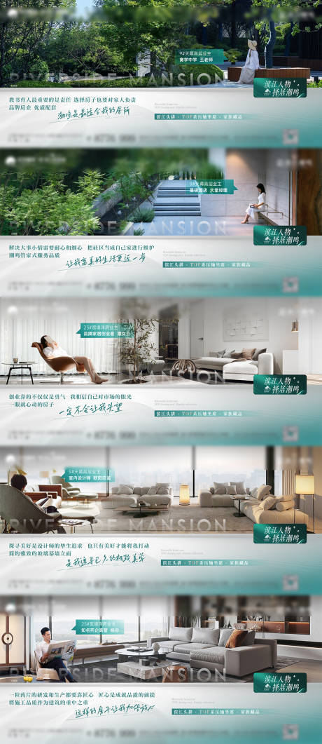 源文件下载【地产洋房价值点海报】编号：69550022332411511