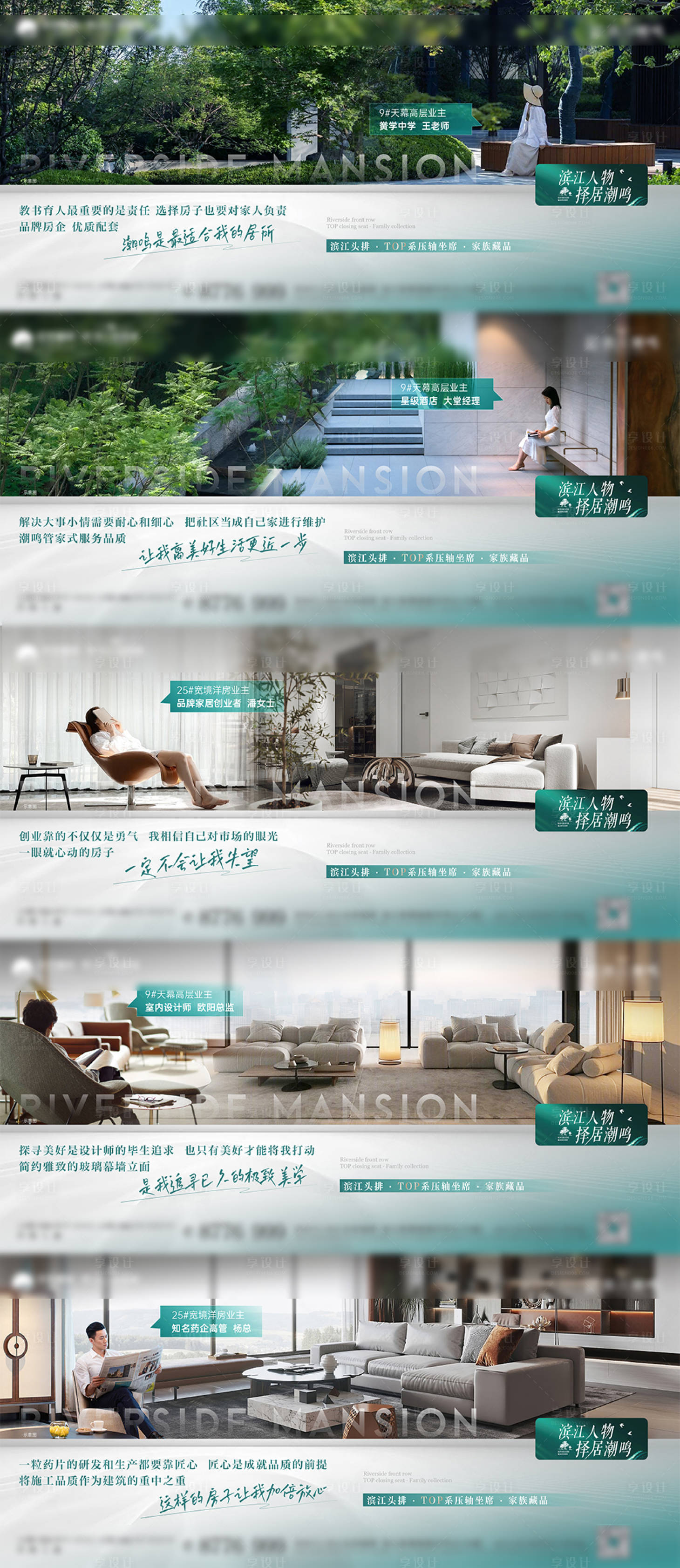 源文件下载【享设计】搜索编号：69550022332411511【地产洋房价值点海报】