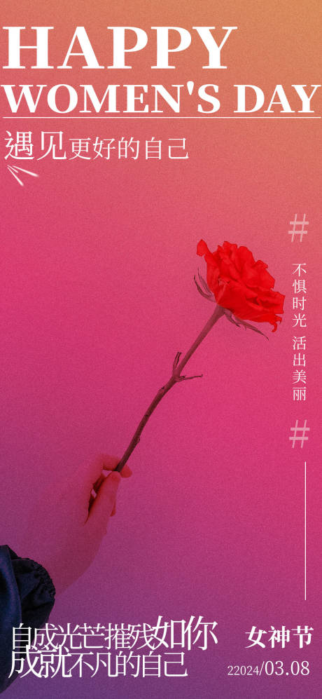 源文件下載【享設(shè)計】搜索編號：96010022315089802【女神節(jié)海報】