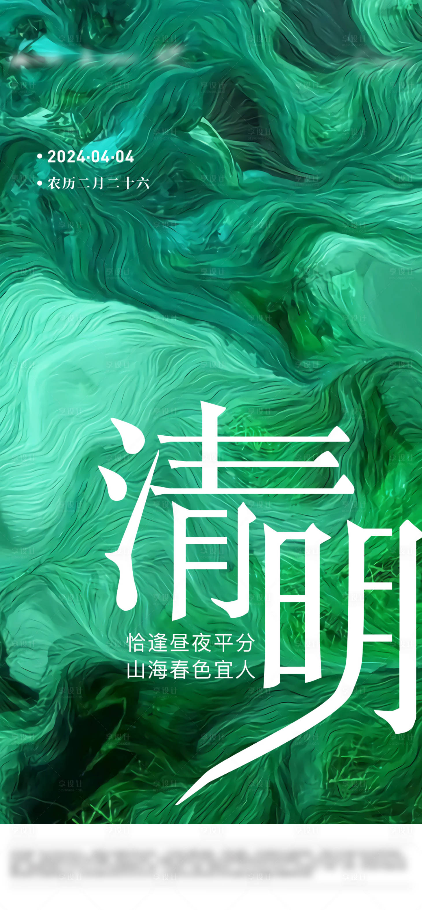 源文件下载【清明节 】编号：10600022682944007
