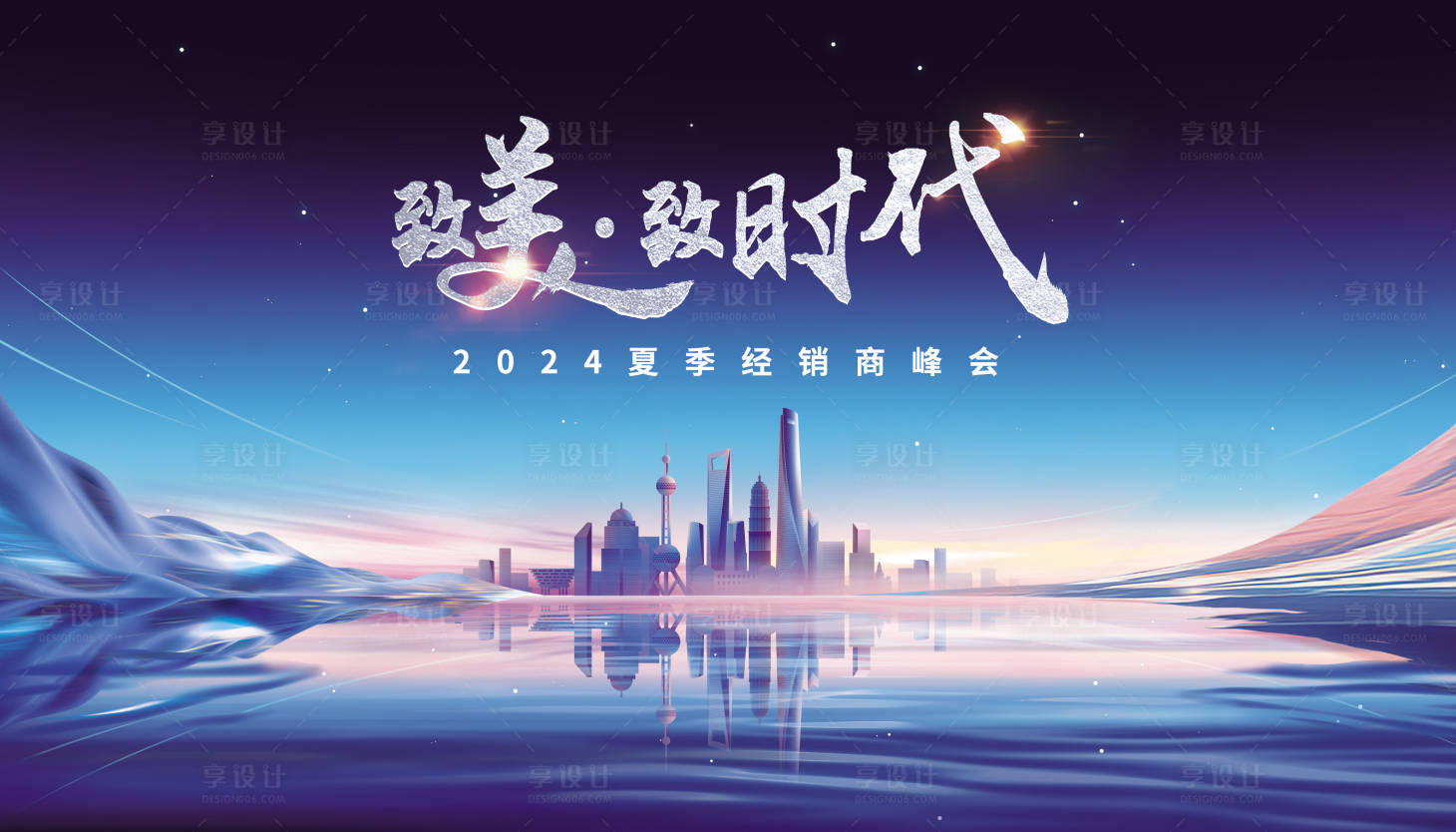 源文件下载【企业大会背景板】编号：92090022715496133