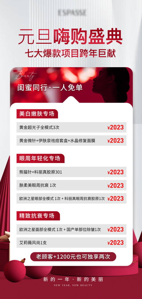 源文件下载【享设计】搜索编号：77410022607121780【医美 】