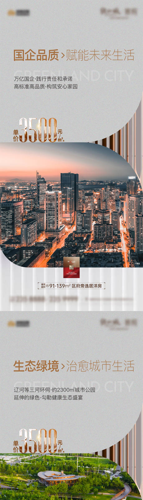 源文件下载【房地产价值点系列海报】编号：61960022318593091