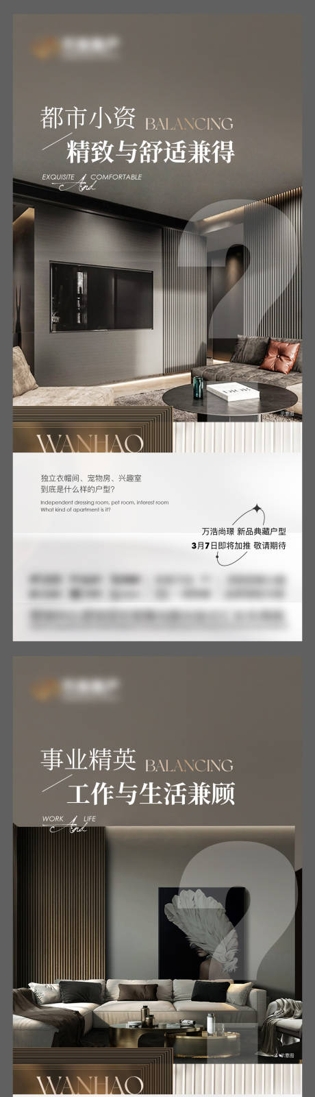 源文件下载【地产户型价值点海报】编号：58710022341773344
