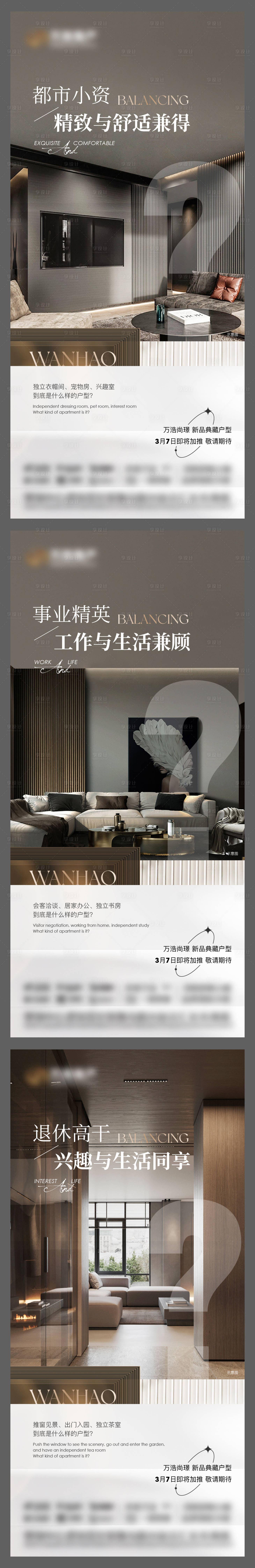 源文件下載【享設(shè)計(jì)】搜索編號(hào)：58710022341773344【地產(chǎn)戶型價(jià)值點(diǎn)海報(bào)】