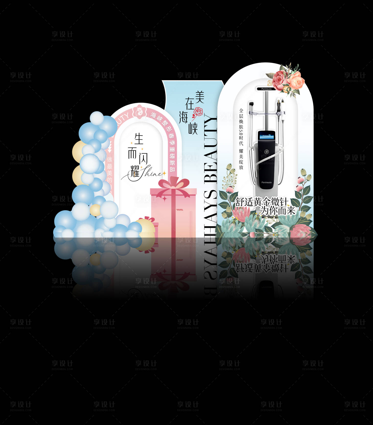 源文件下载【享设计】搜索编号：83700022816631109【黄金微针5.0美陈堆头】