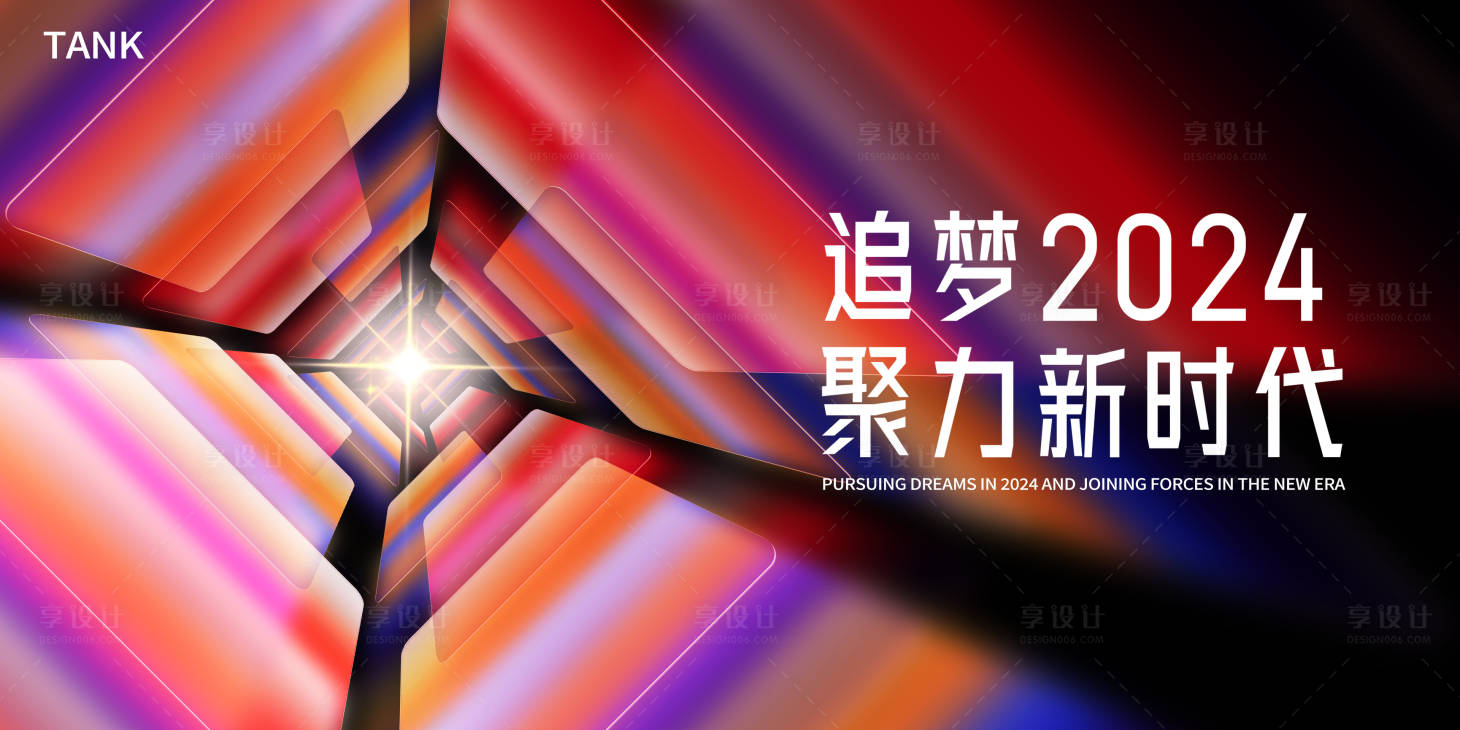 源文件下载【享设计】搜索编号：87200022603064523【梦幻追梦主视觉背景板】