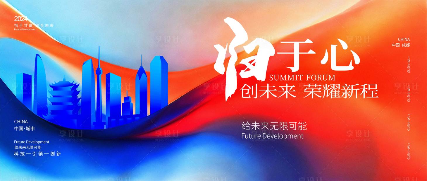 源文件下載【享設(shè)計(jì)】搜索編號(hào)：62770022443314511【發(fā)布會(huì)背景板】