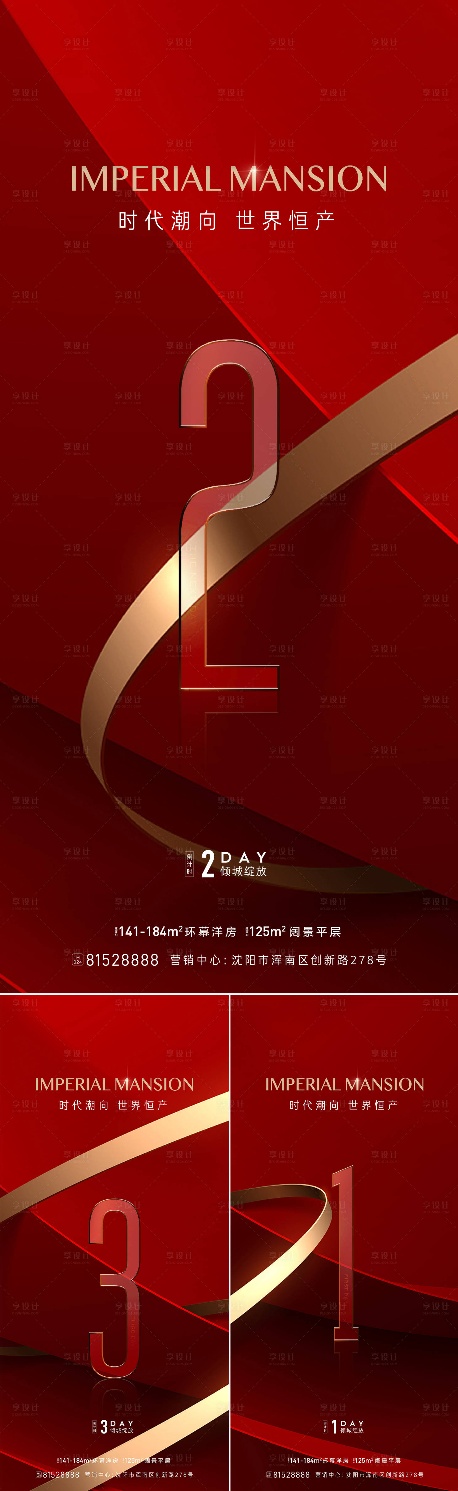 源文件下載【享設計】搜索編號：91860022620174604【倒計時海報】