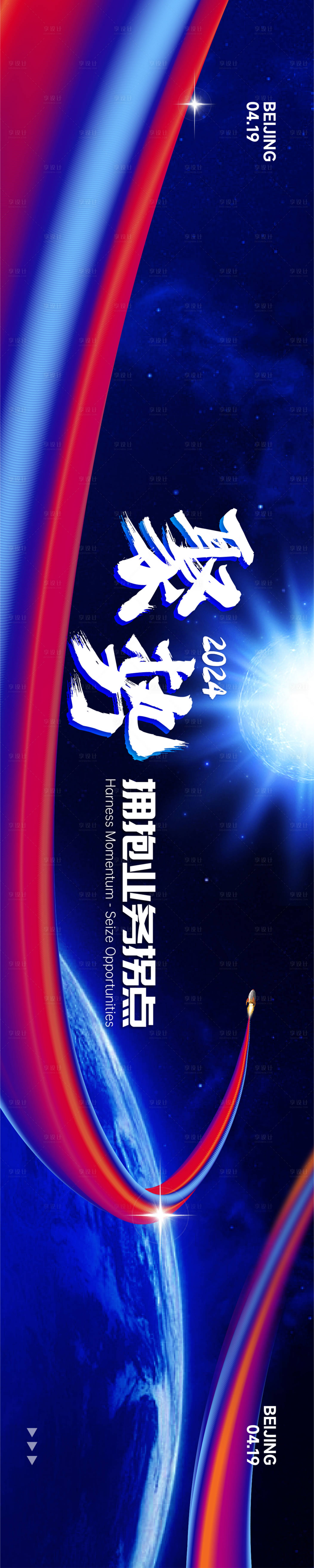 源文件下載【享設計】搜索編號：55650022371682523【萬物向新展板】