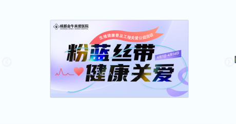 源文件下载【医美活动banner】编号：90150022853339599