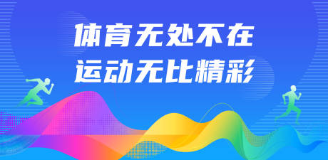 编号：18260022657881213【享设计】源文件下载-健步主视觉