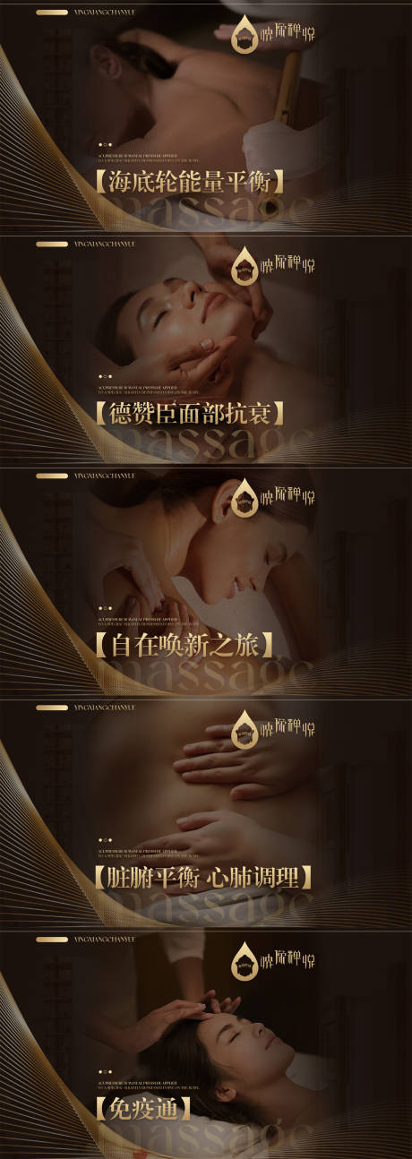 源文件下载【SPA按摩养生团购轮播banner】编号：57140022480662178