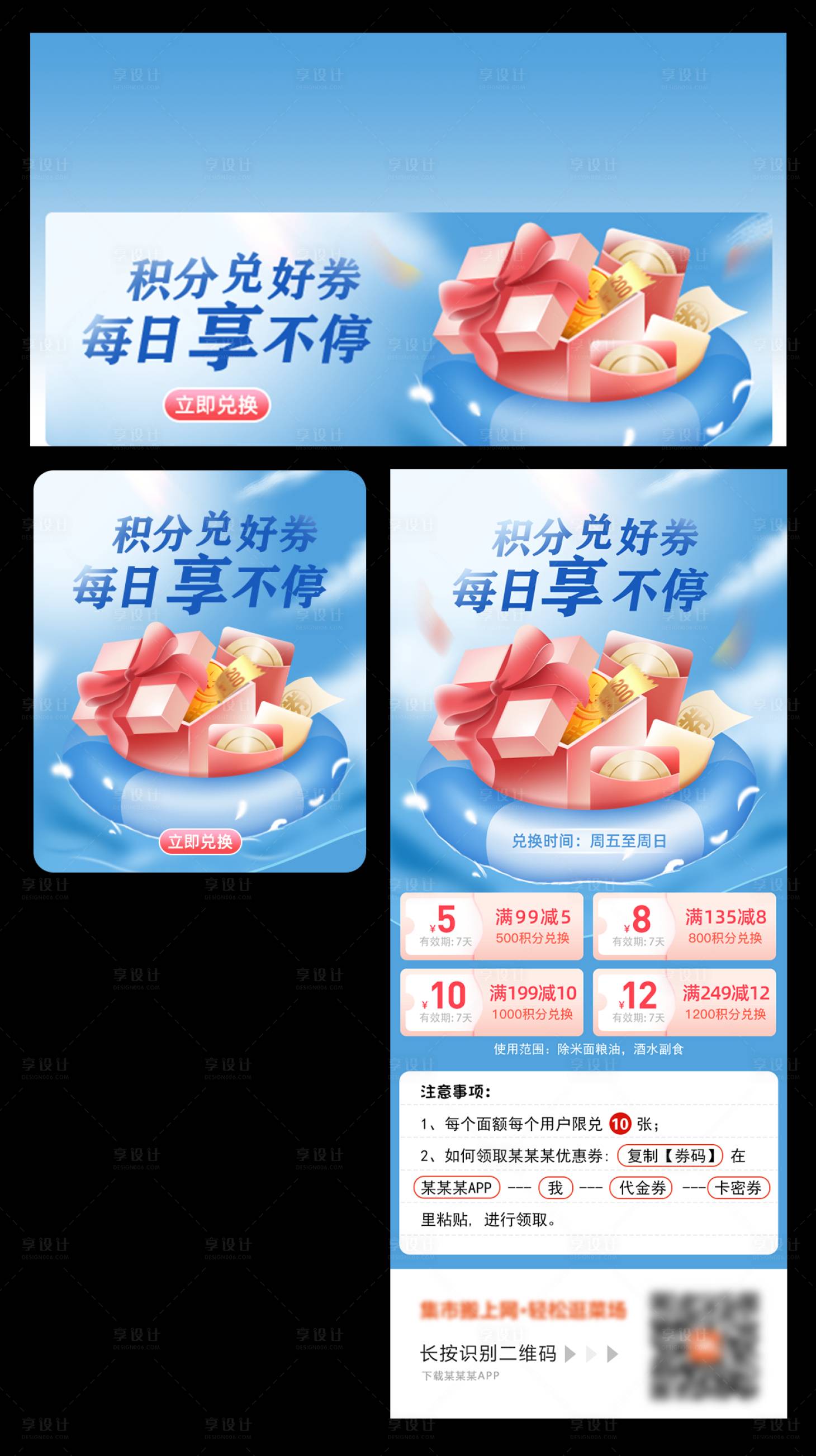 源文件下載【享設(shè)計】搜索編號：54460022277647408【積分兌券】