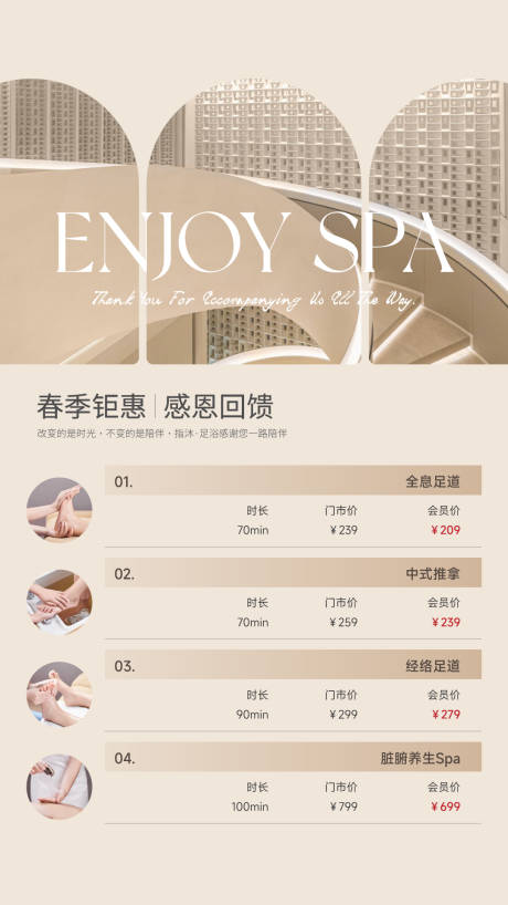 源文件下載【享設計】搜索編號：21970022419189173【醫美門店活動海報】