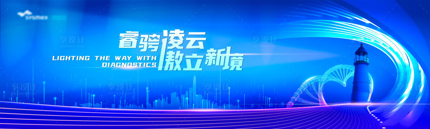 源文件下載【會議主視覺活動展板】編號：96770022813154548