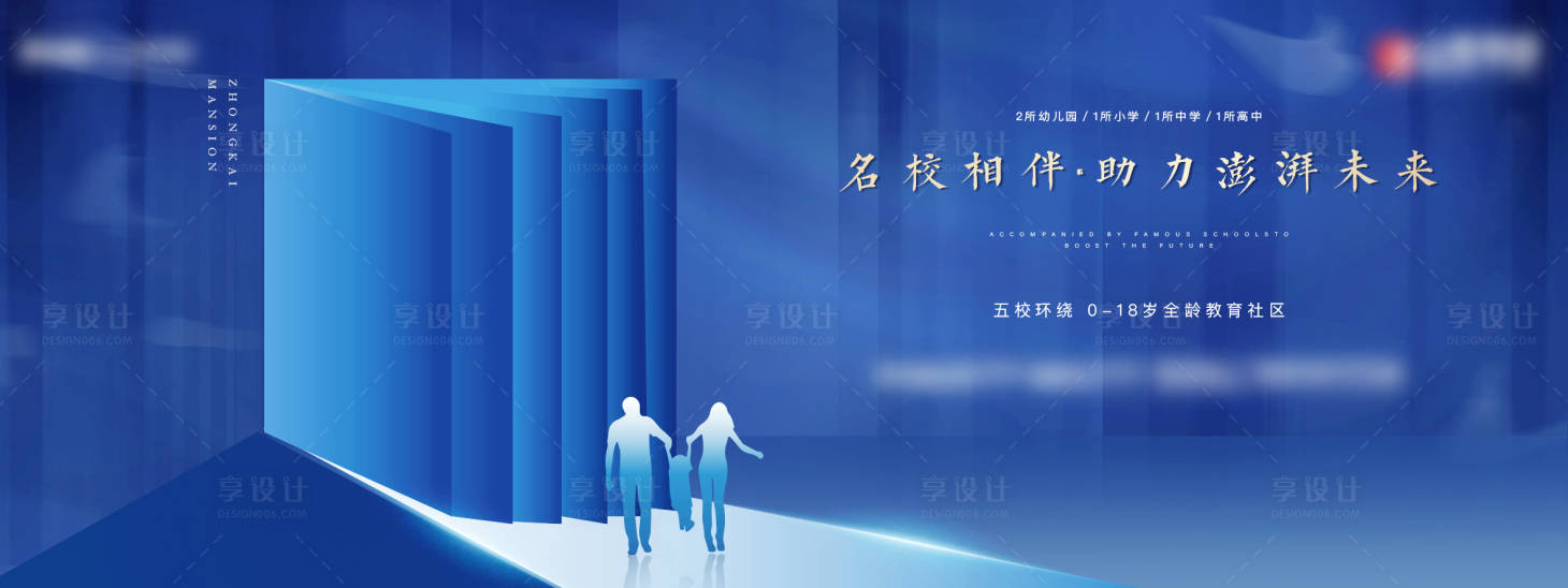 源文件下載【享設計】搜索編號：55600022532115170【學區海報】