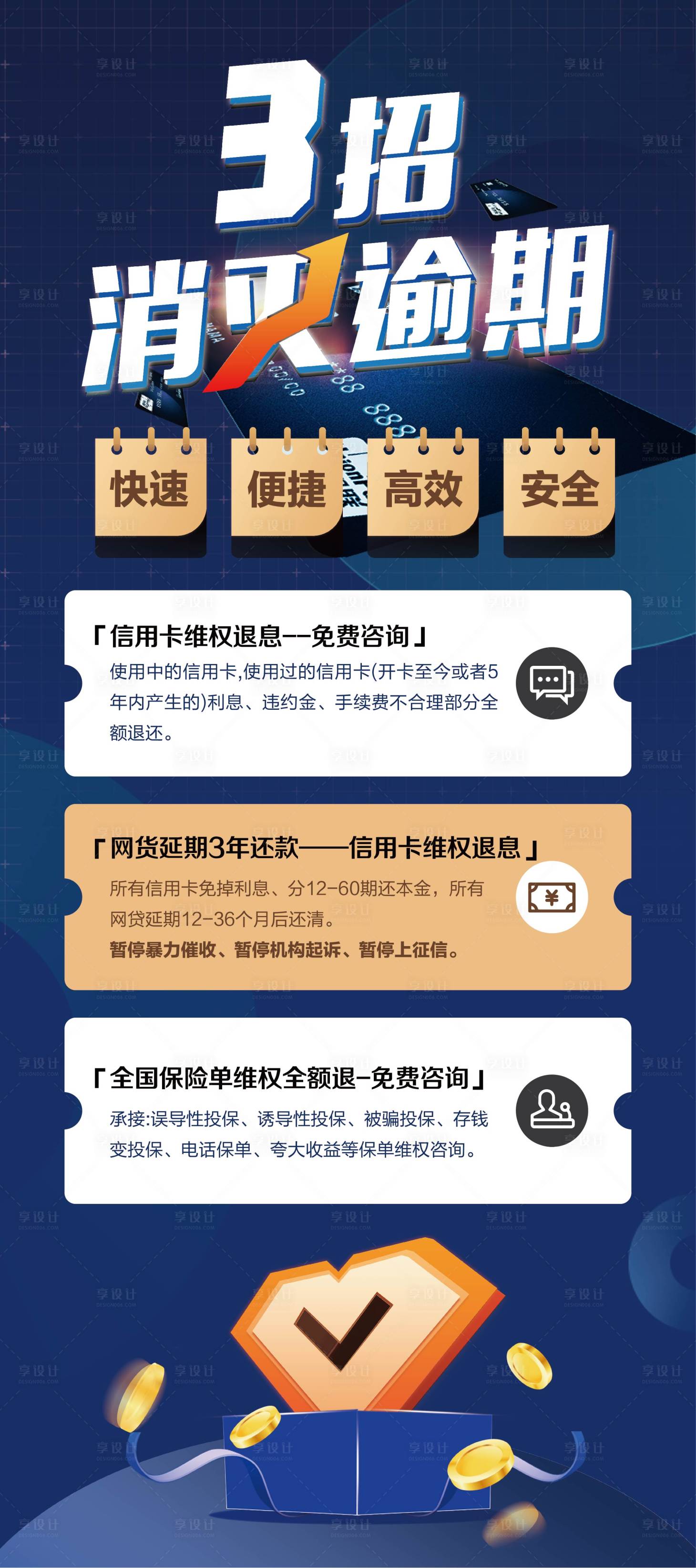 源文件下载【享设计】搜索编号：94690022766545858【金融展架】