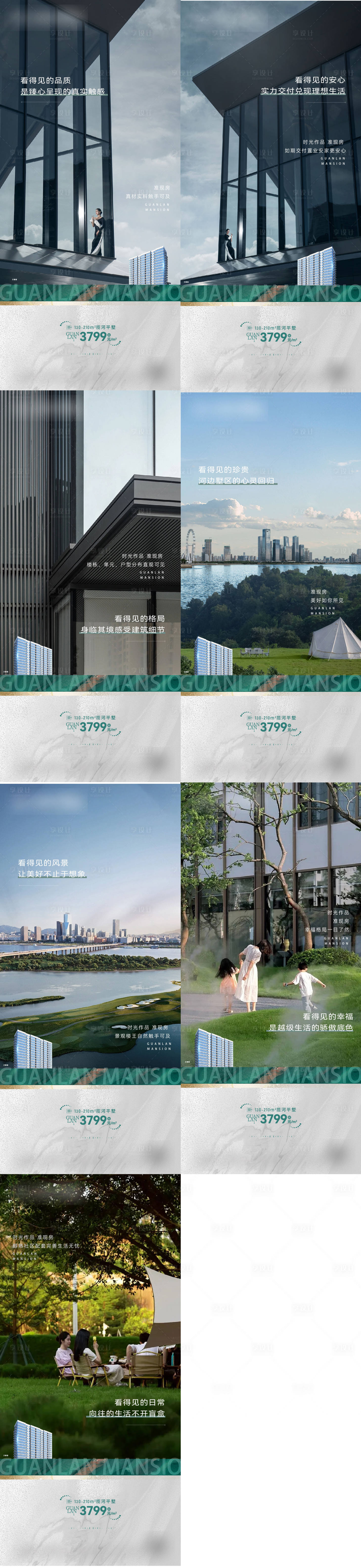 源文件下載【享設計】搜索編號：24390022624273086【價值點海報】