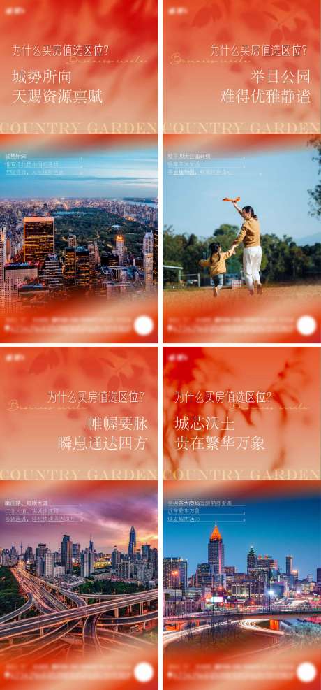 源文件下载【地段价值点系列海报】编号：45000022416717684